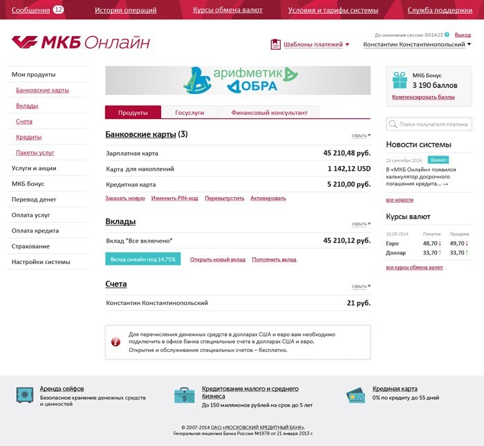 Аптеки Плюс Сызрань Вход В Личный Кабинет Аптеки Плюс Сызрань Вход В Личный Кабинет